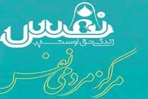 ثبت ۴۴ زایمان موفق در مرکز نفس داراب