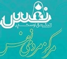 ثبت ۴۴ زایمان موفق در مرکز نفس داراب