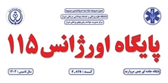 تحقق رویای دیرین اهالی مروارید؛ پایگاه اورژانس جاده‌ای چمن مروارید راه‌اندازی شد  