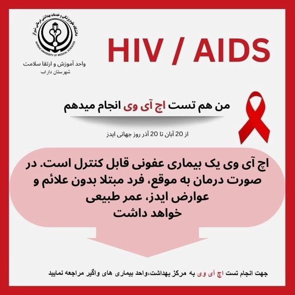 HIV