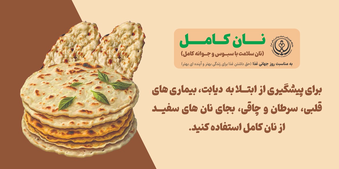 بیلبورد روز جهانی غذا