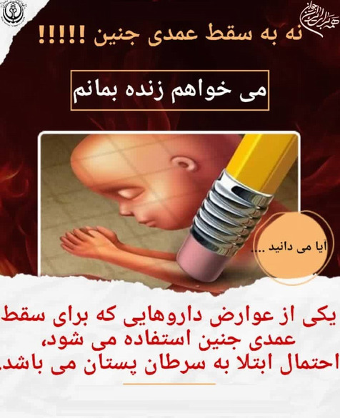 سقط خود به خودی جنین 4